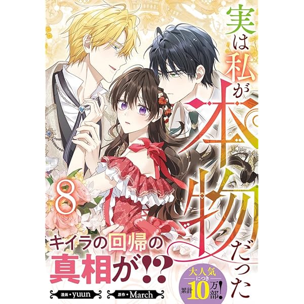 悪女はマリオネット クラウドファンディング 単行本 1~3巻＋限定グッズ Amazon.co.jp: 悪女はマリオネット(1) (カラフルハピネス) : Manggle